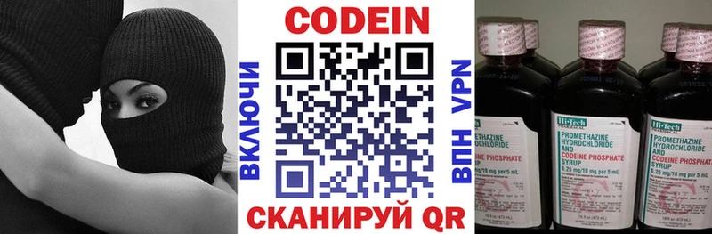 Кодеин напиток Lean (лин) Меленки