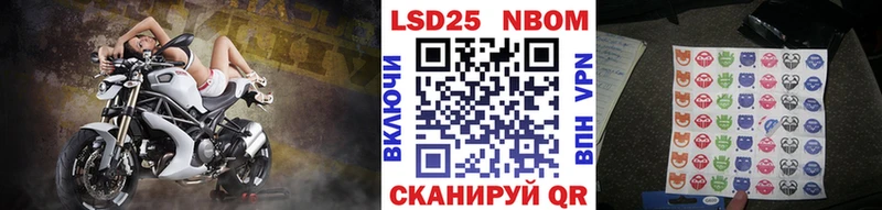 Марки 25I-NBOMe 1,8мг  Меленки 